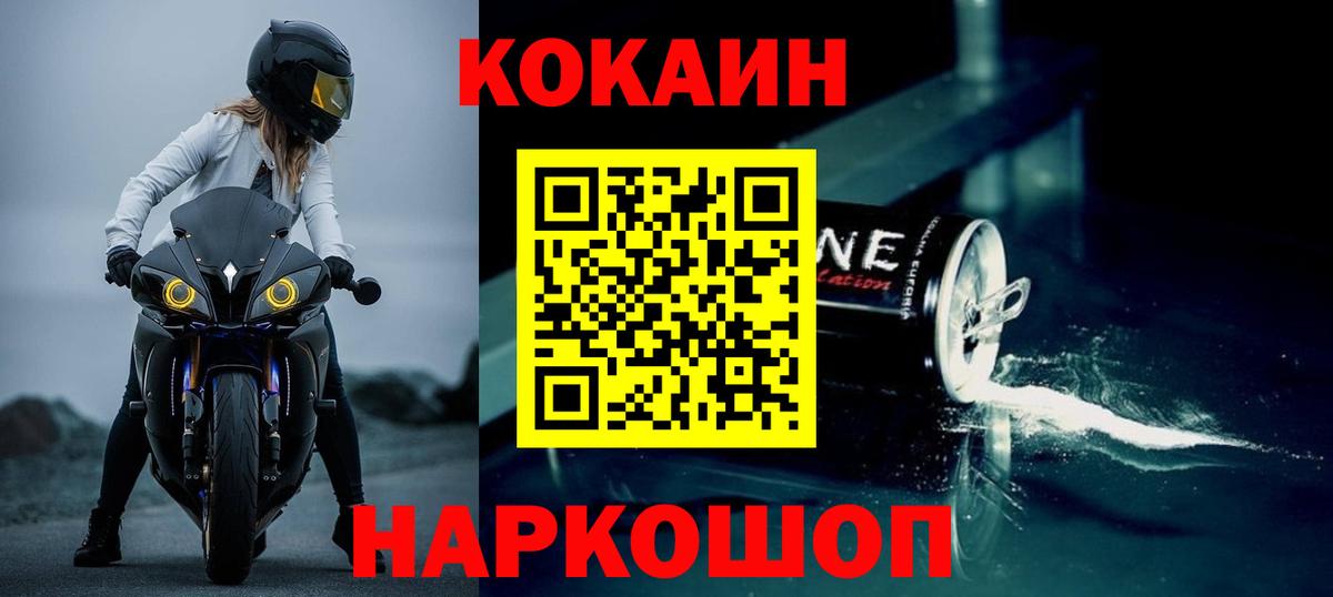 Cocaine Перу Дзержинск