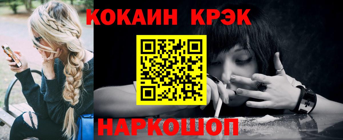 Дзержинск  купить  сайты  Вход с VPN  Кокаин 98% 
