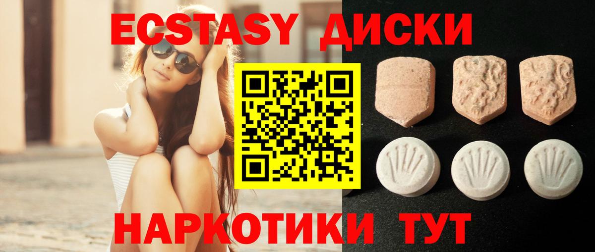 Экстази  Экстази MDMA  Вход с VPN  купить наркотики сайты  Ecstasy 250 мг  Дзержинск 