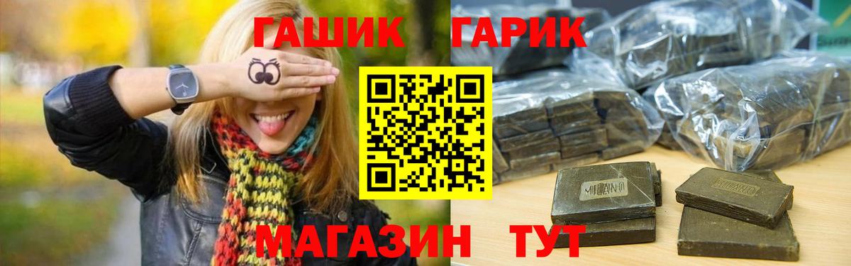 ГАШИШ индика сатива Дзержинск
