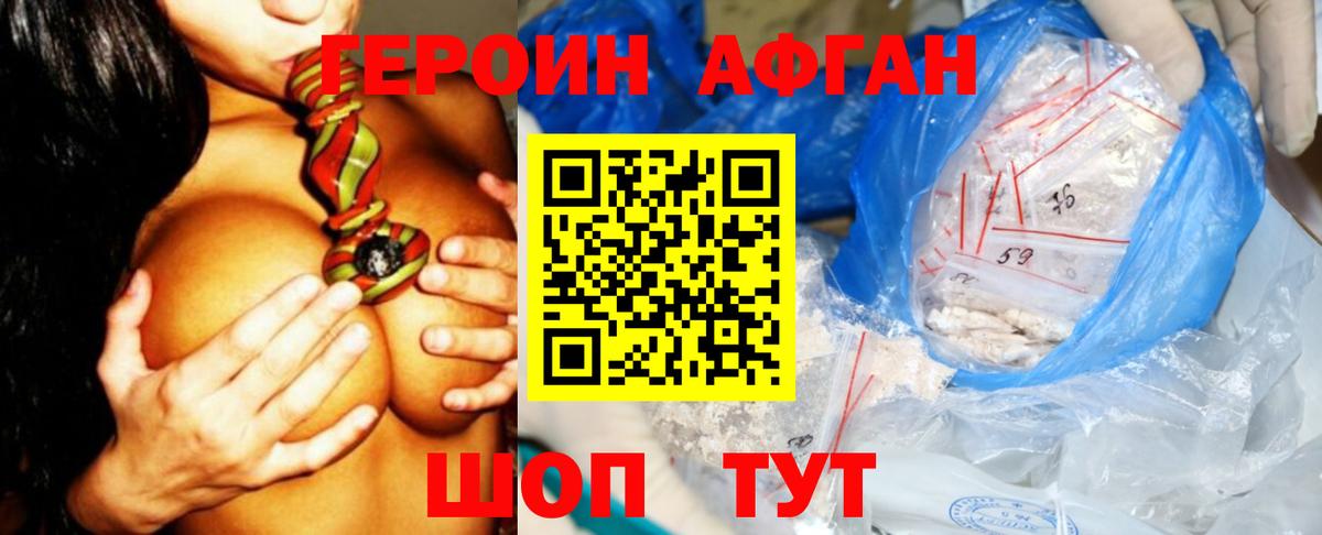 ГЕРОИН белый Дзержинск