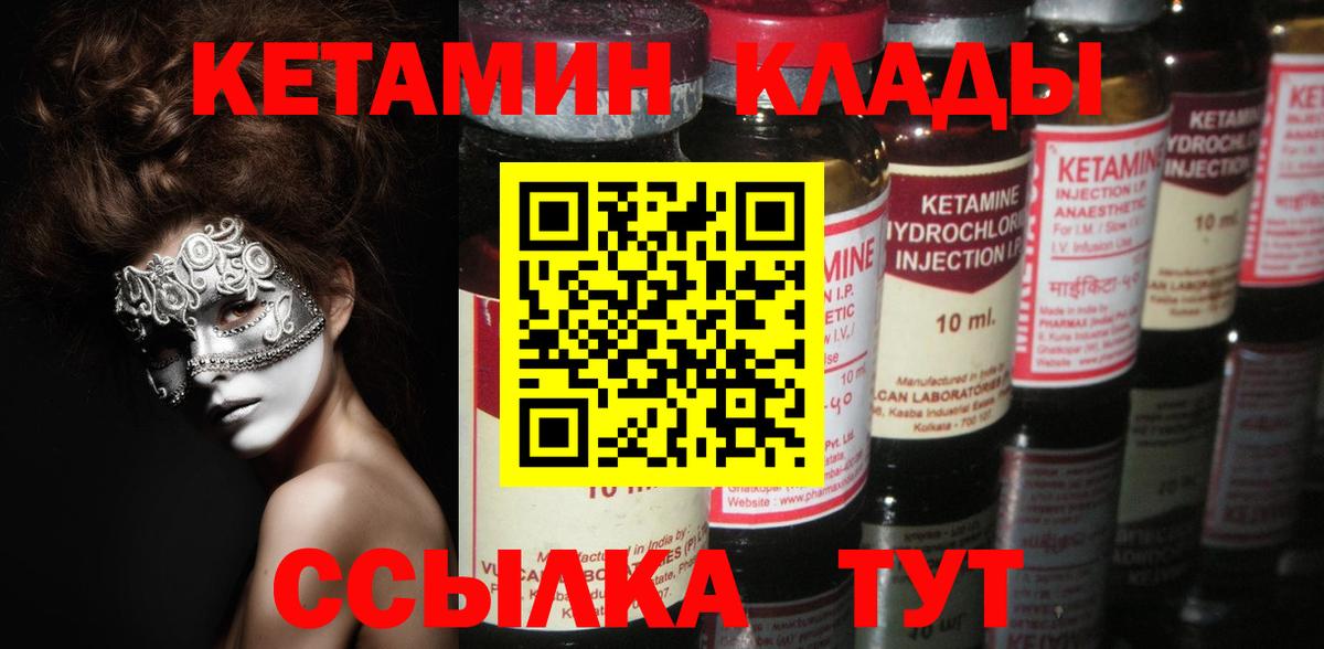 Дзержинск  Кетамин ketamine  Вход с VPN 