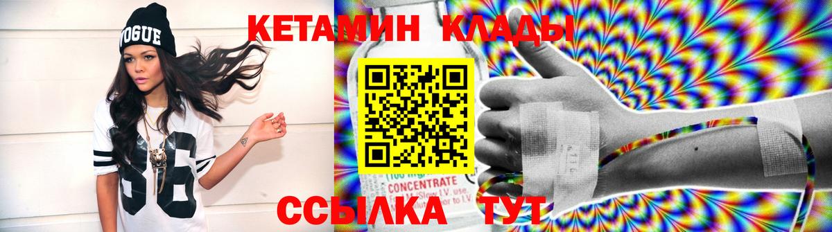 Кетамин ketamine Дзержинск