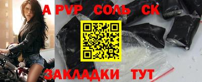 соль ск Волгодонск