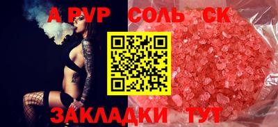 соль ск Волгодонск