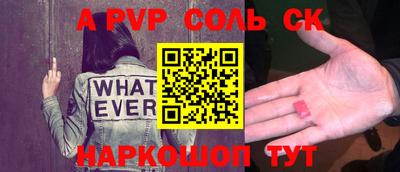 соль ск Волгодонск
