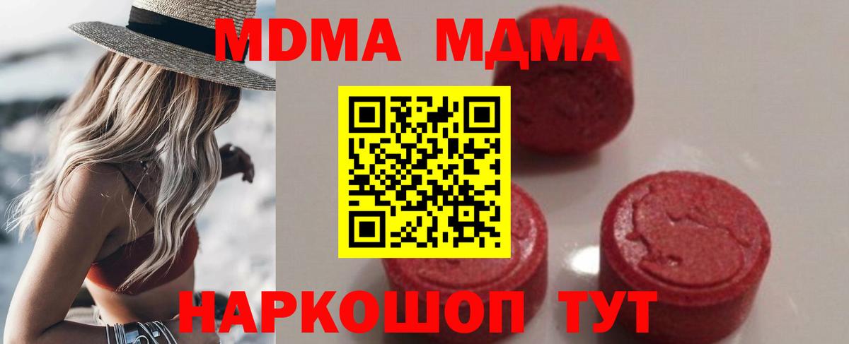 Дзержинск  MDMA crystal  Вход с VPN  МДМА  MDMA кристаллы 