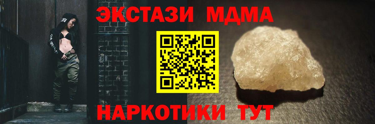MDMA молли Дзержинск