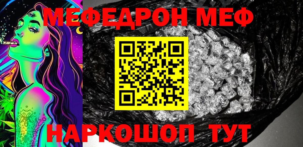 Мефедрон мука  Меф 4 MMC  Вход с VPN  Меф  Дзержинск 