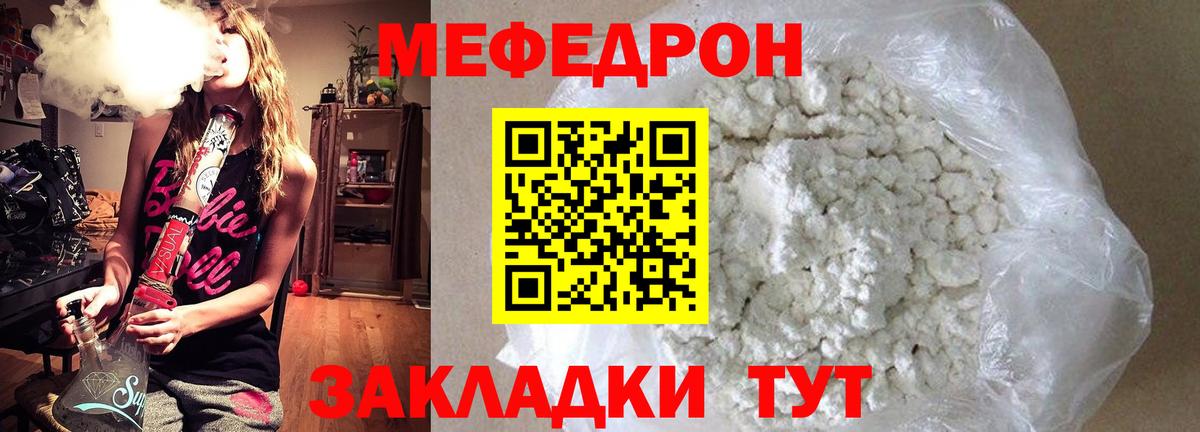 Меф мука Дзержинск