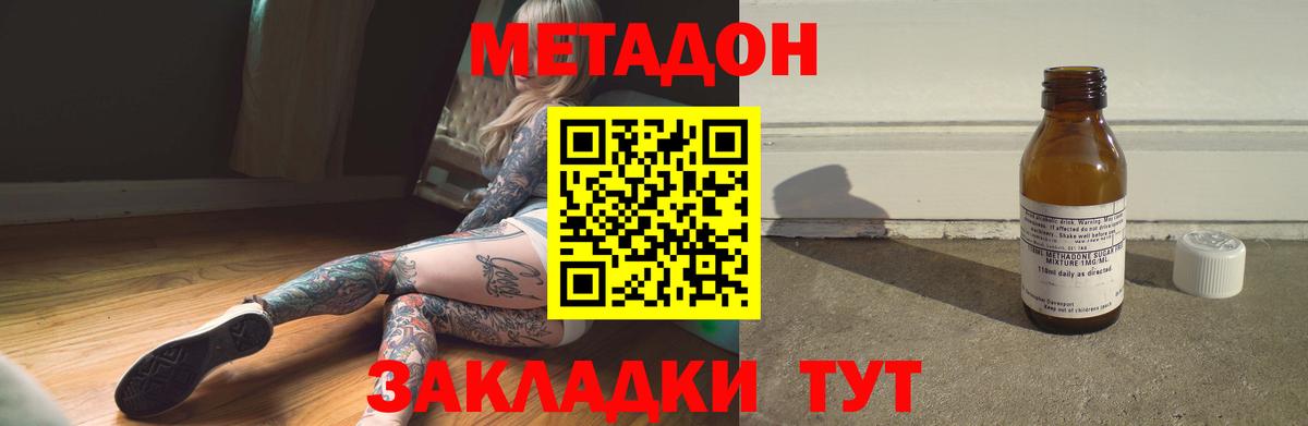 Дзержинск  Метадон белоснежный  МЕТАДОН мёд  Вход с VPN 