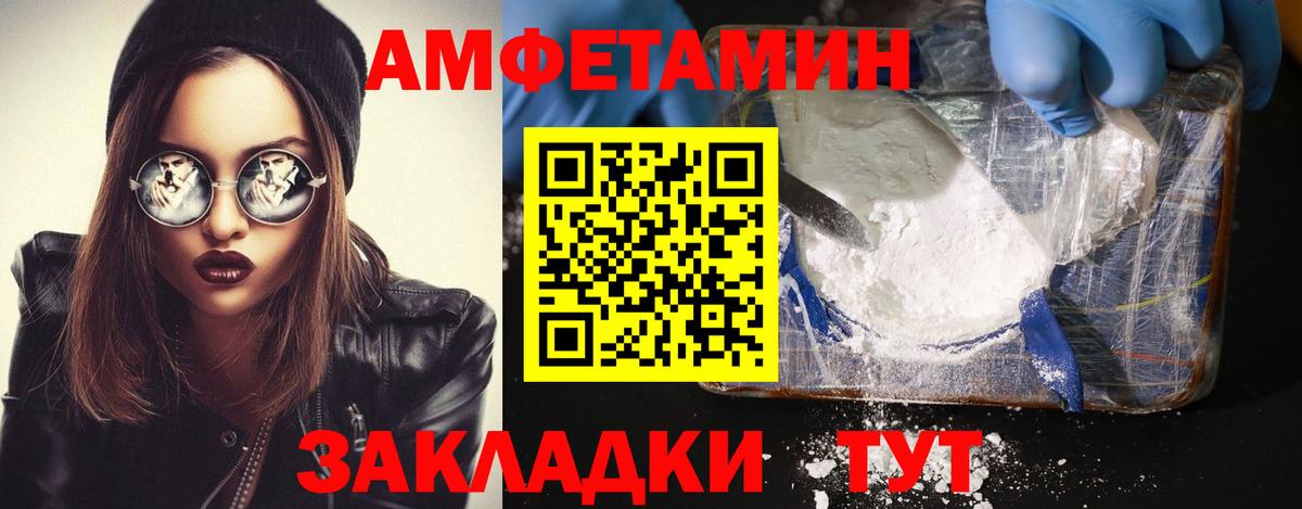 Первитин Methamphetamine Дзержинск