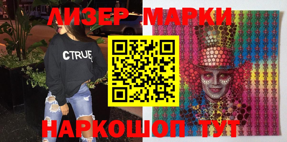 Марки N-bome 1500мкг Дзержинск