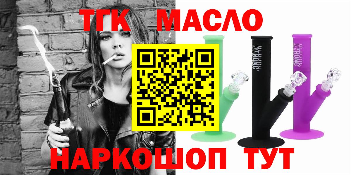Дистиллят ТГК гашишное масло Дзержинск