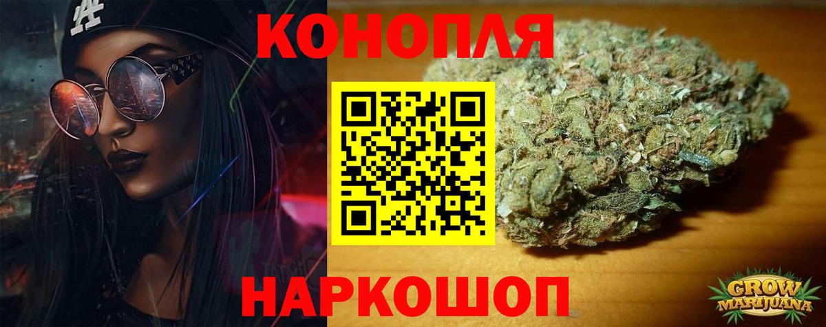 Конопля Bruce Banner Дзержинск